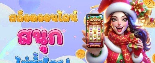 ฟรีสปิน 200 ครั้ง เกมดัง promotion